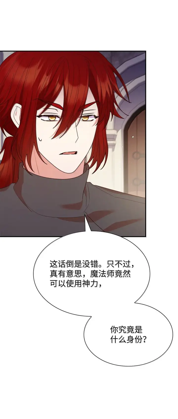 《虽然是恶女，却成为了妈妈》71 时间回溯图57