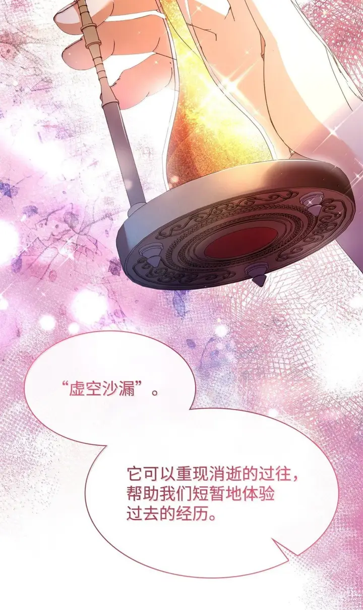 《虽然是恶女，却成为了妈妈》71 时间回溯图64