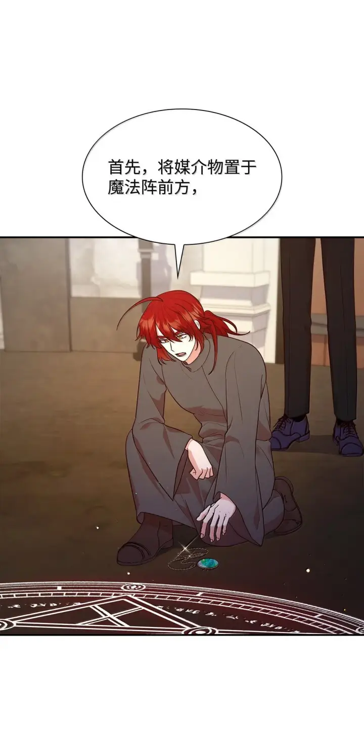 《虽然是恶女，却成为了妈妈》71 时间回溯图66