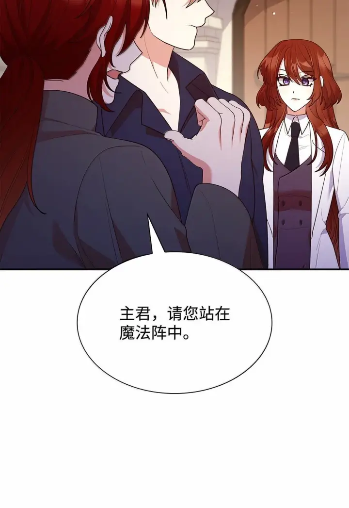 《虽然是恶女，却成为了妈妈》71 时间回溯图68