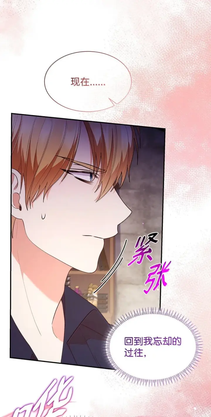 《虽然是恶女，却成为了妈妈》71 时间回溯图72