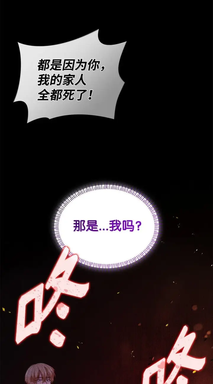 《虽然是恶女，却成为了妈妈》71 时间回溯图79
