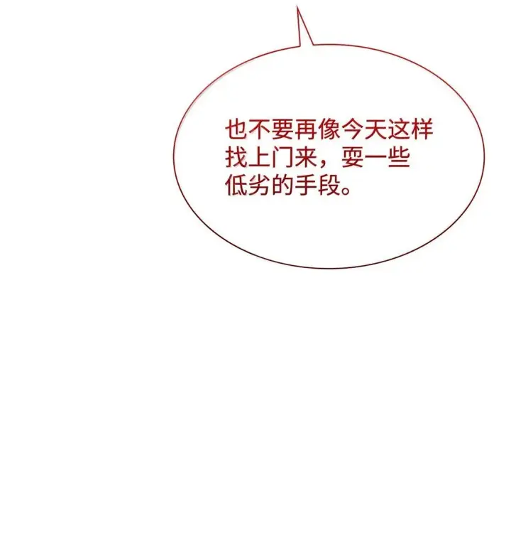 《虽然是恶女，却成为了妈妈》71 时间回溯图8
