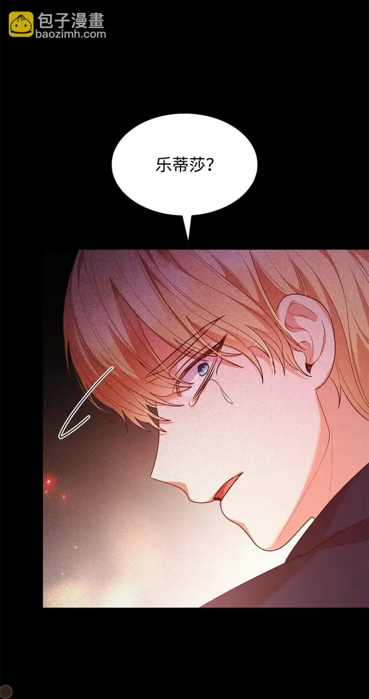 漫画《虽然是恶女，却成为了妈妈》72 请罪第10张图