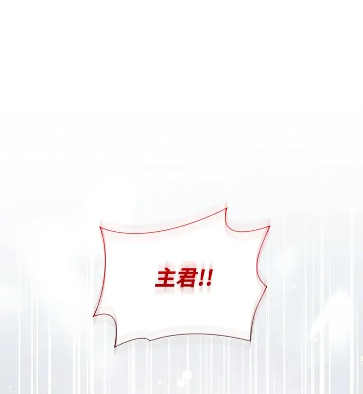 漫画《虽然是恶女，却成为了妈妈》72 请罪第14张图
