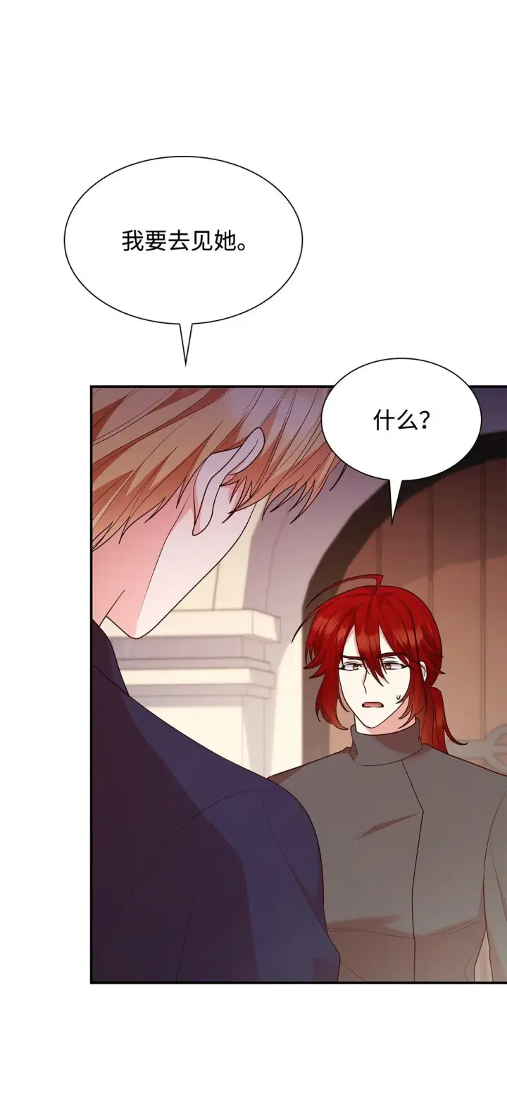 漫画《虽然是恶女，却成为了妈妈》72 请罪第17张图