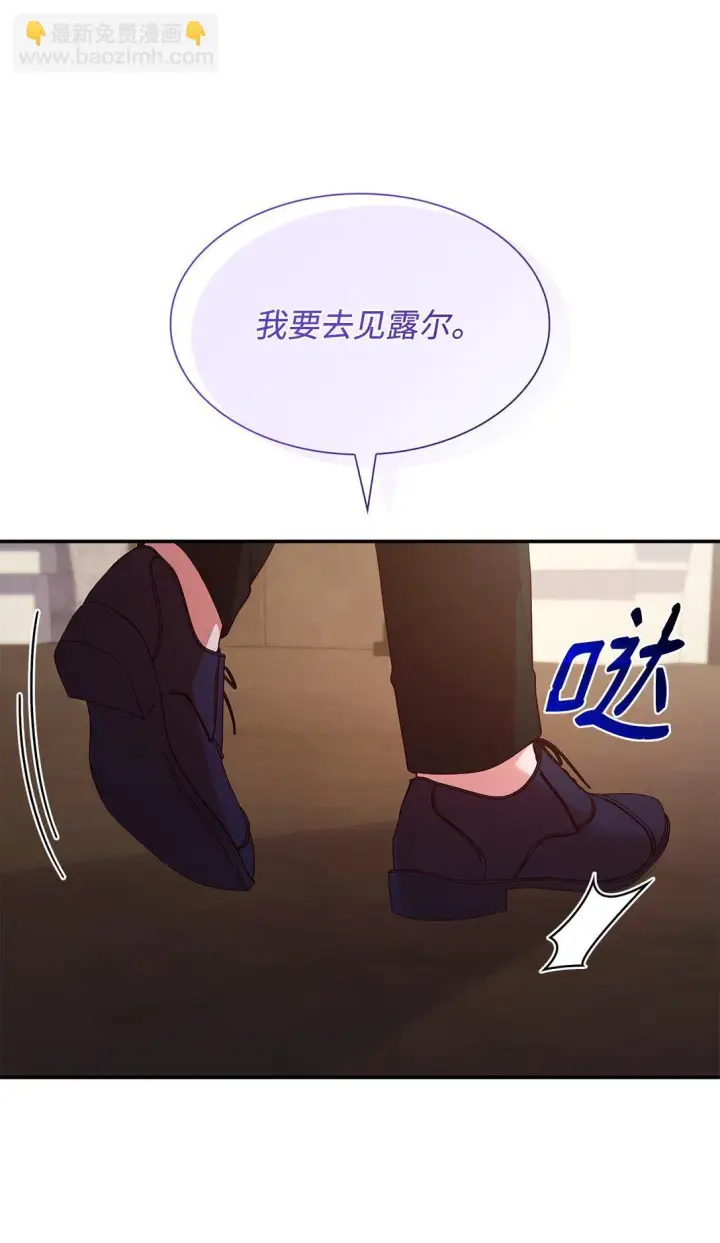 漫画《虽然是恶女，却成为了妈妈》72 请罪第18张图