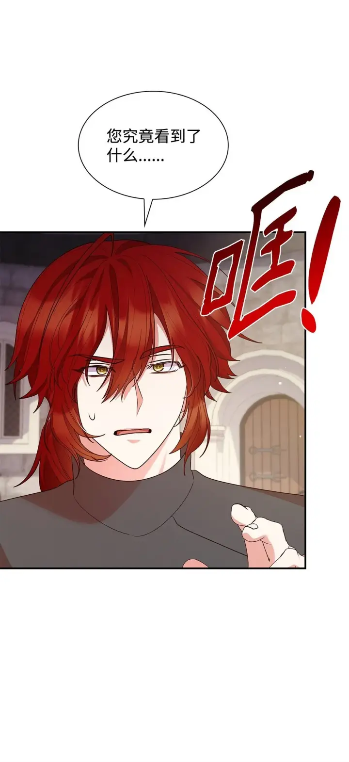 漫画《虽然是恶女，却成为了妈妈》72 请罪第20张图