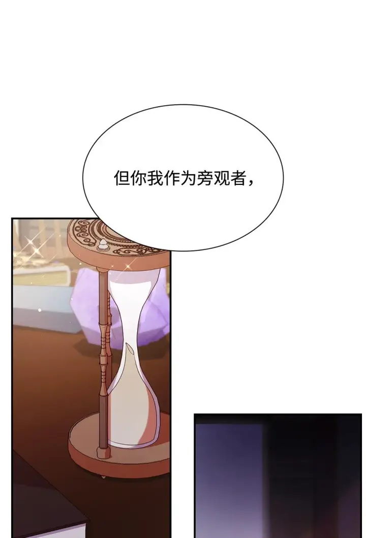 漫画《虽然是恶女，却成为了妈妈》72 请罪第23张图