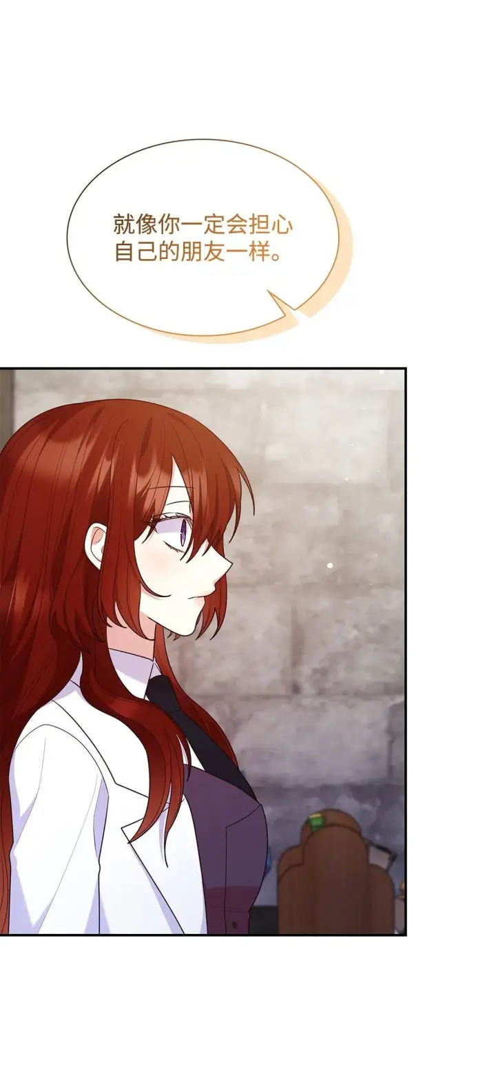 漫画《虽然是恶女，却成为了妈妈》72 请罪第26张图