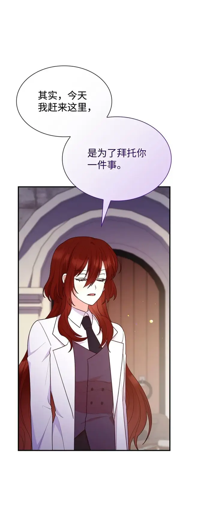 漫画《虽然是恶女，却成为了妈妈》72 请罪第28张图