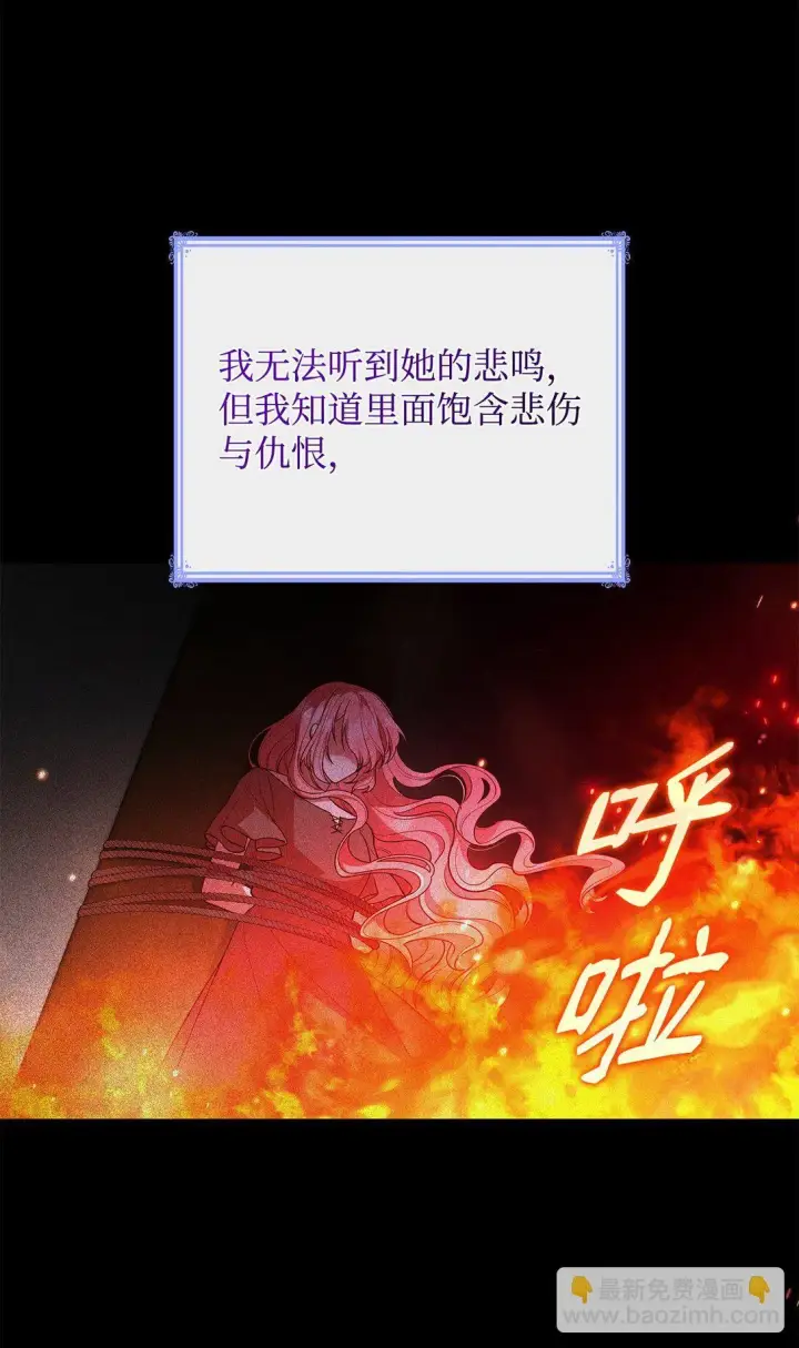 漫画《虽然是恶女，却成为了妈妈》72 请罪第3张图