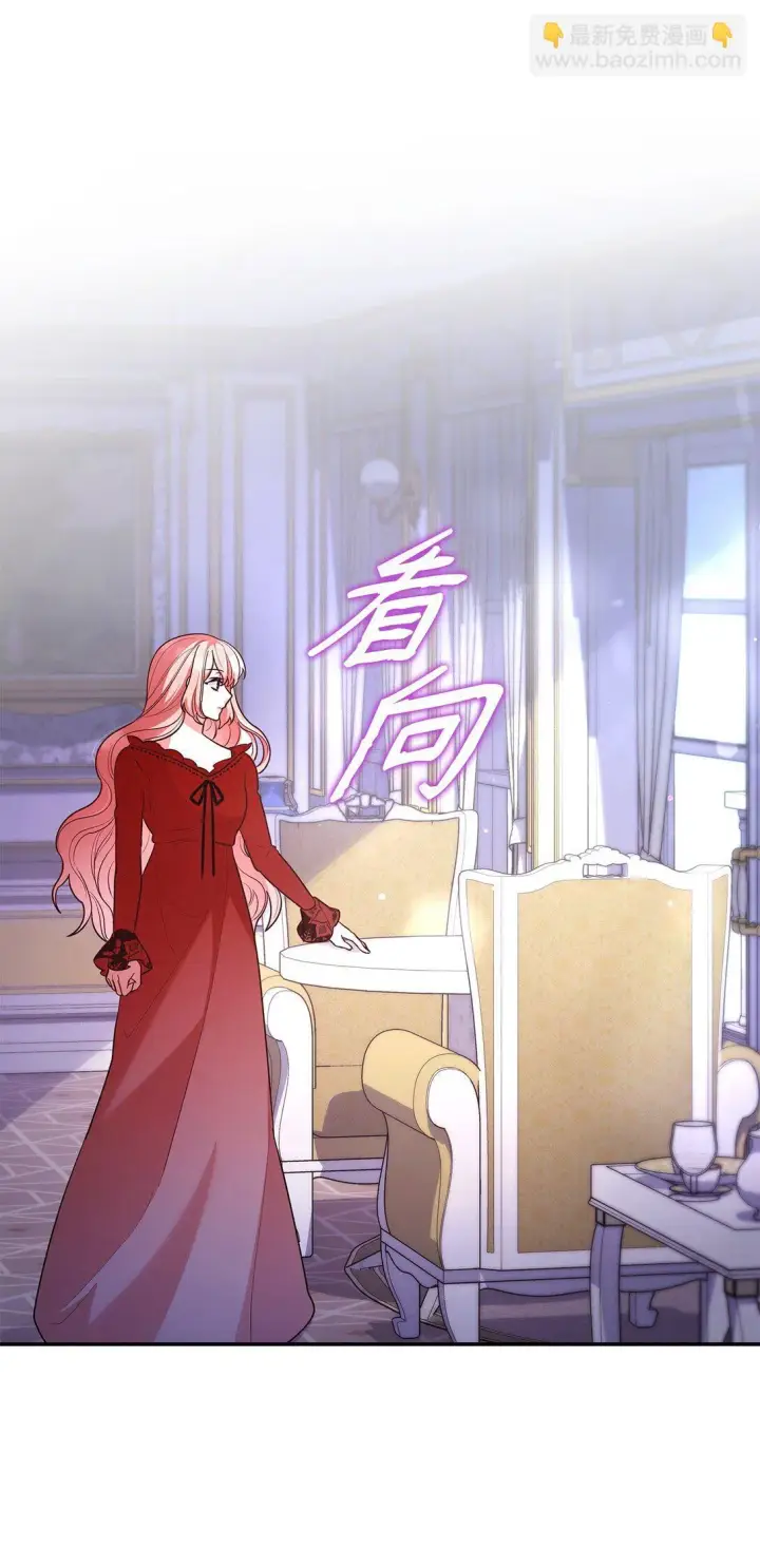漫画《虽然是恶女，却成为了妈妈》72 请罪第33张图