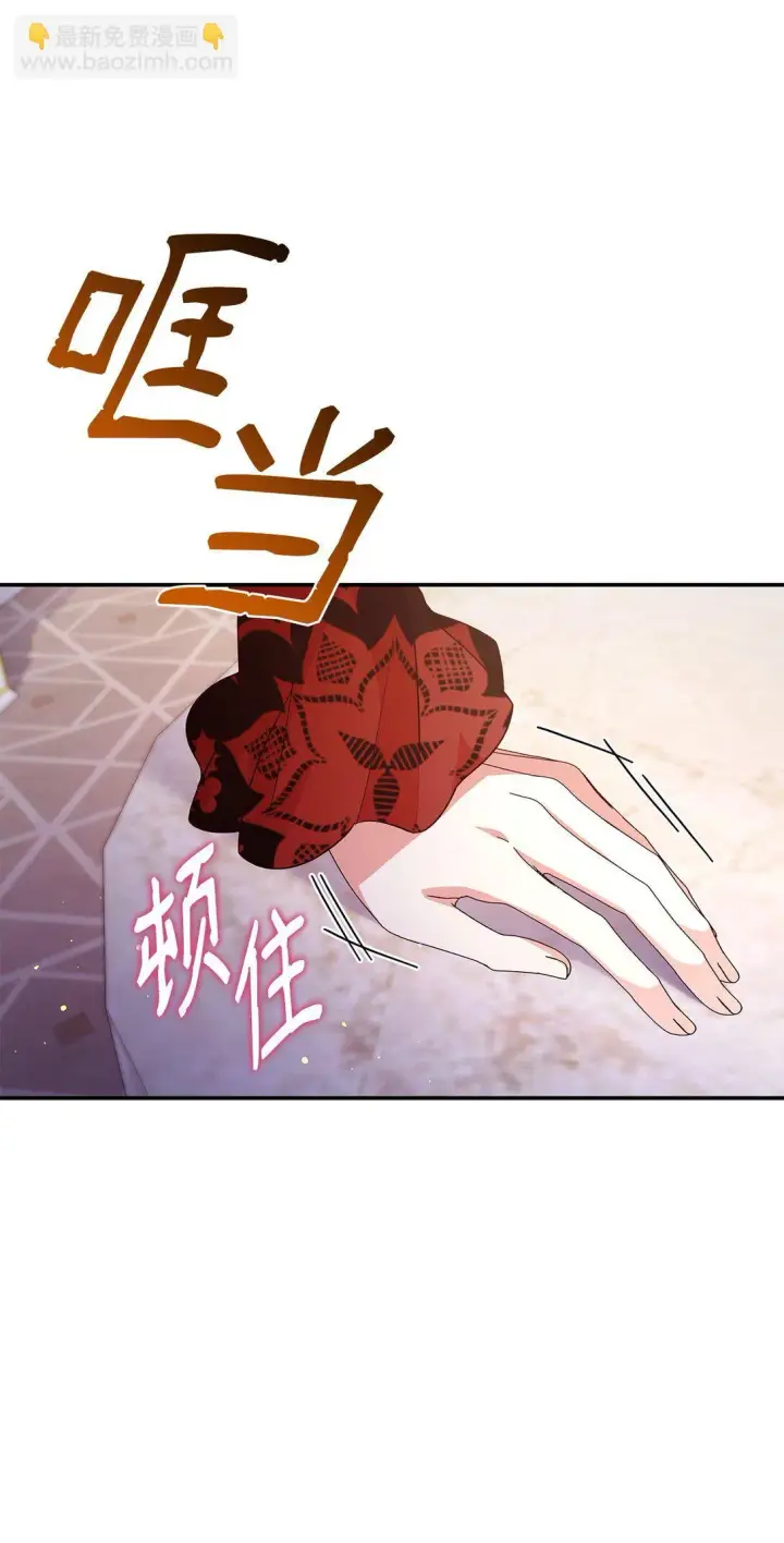 漫画《虽然是恶女，却成为了妈妈》72 请罪第34张图