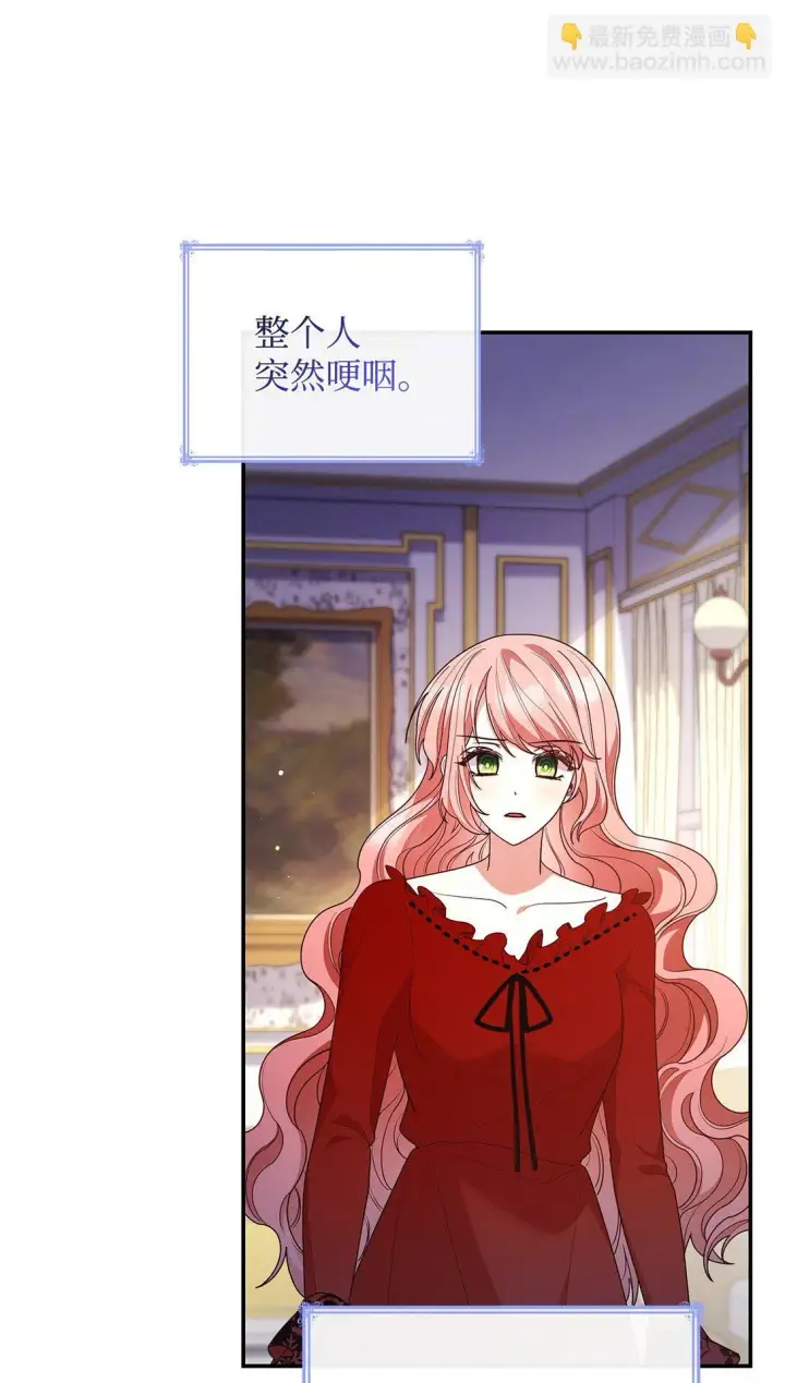 漫画《虽然是恶女，却成为了妈妈》72 请罪第37张图