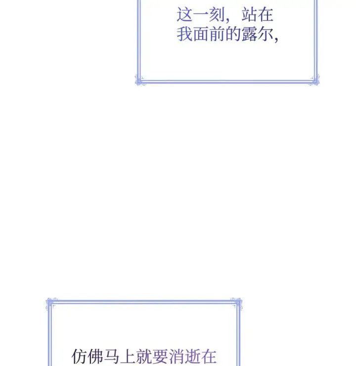 漫画《虽然是恶女，却成为了妈妈》72 请罪第38张图
