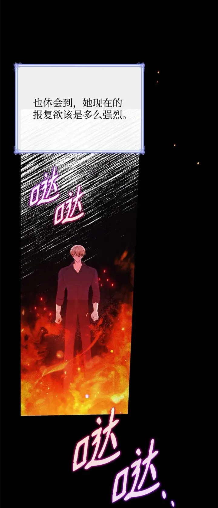 漫画《虽然是恶女，却成为了妈妈》72 请罪第4张图