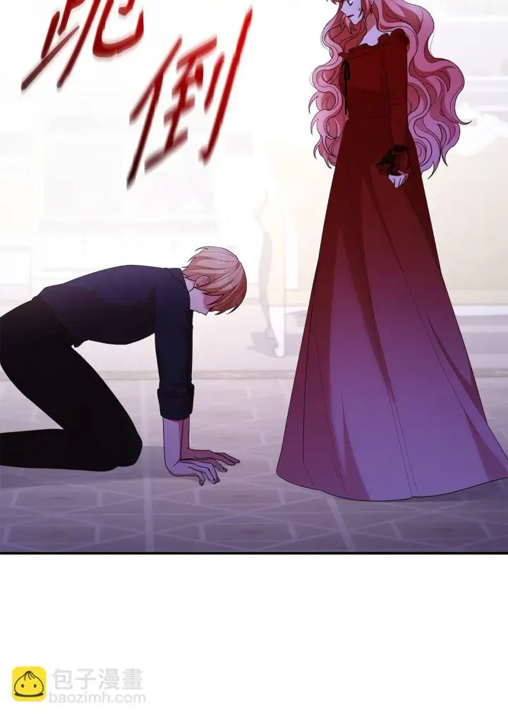 漫画《虽然是恶女，却成为了妈妈》72 请罪第42张图