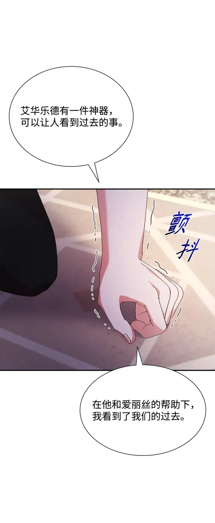 漫画《虽然是恶女，却成为了妈妈》72 请罪第44张图