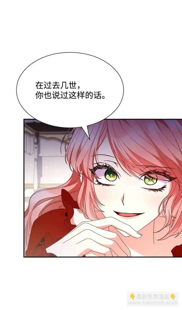 漫画《虽然是恶女，却成为了妈妈》72 请罪第56张图
