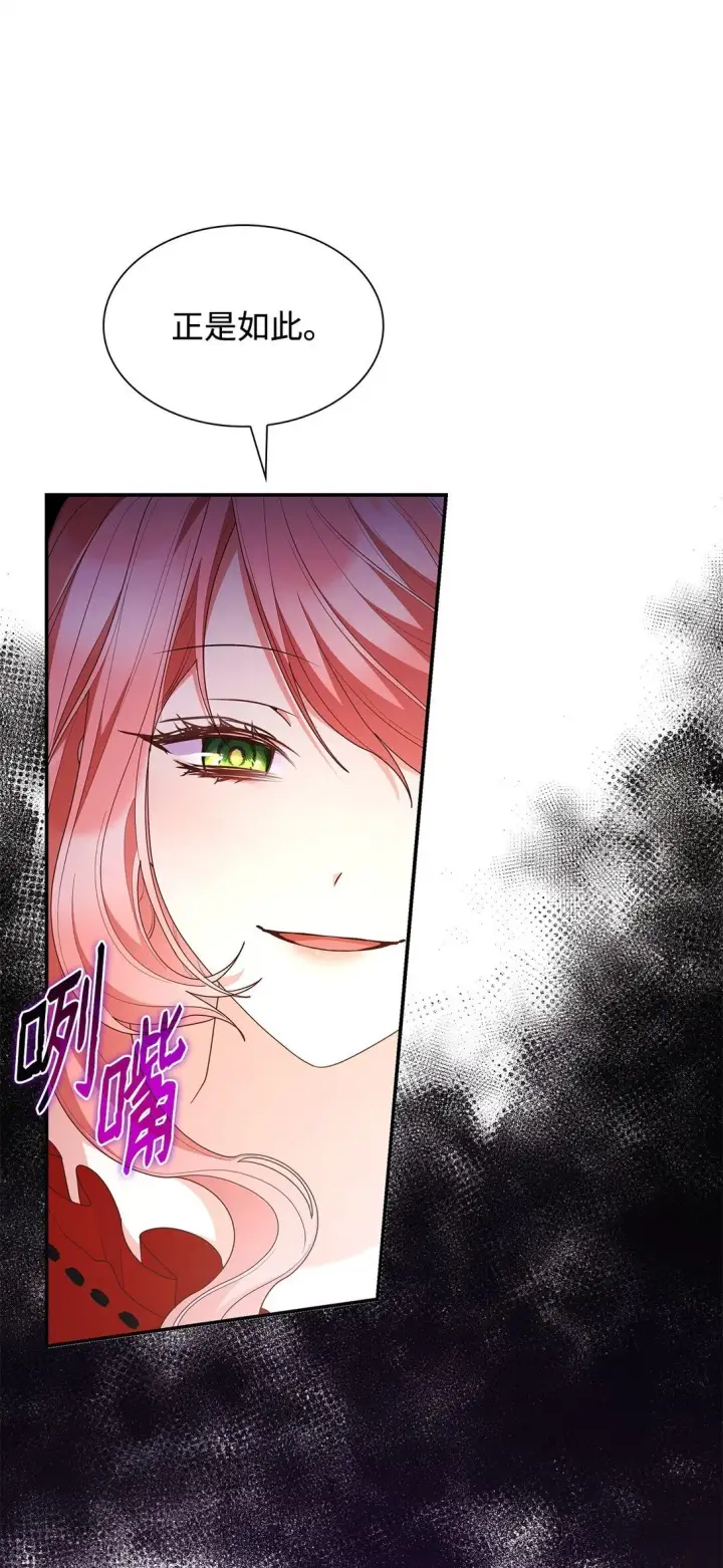 漫画《虽然是恶女，却成为了妈妈》72 请罪第62张图