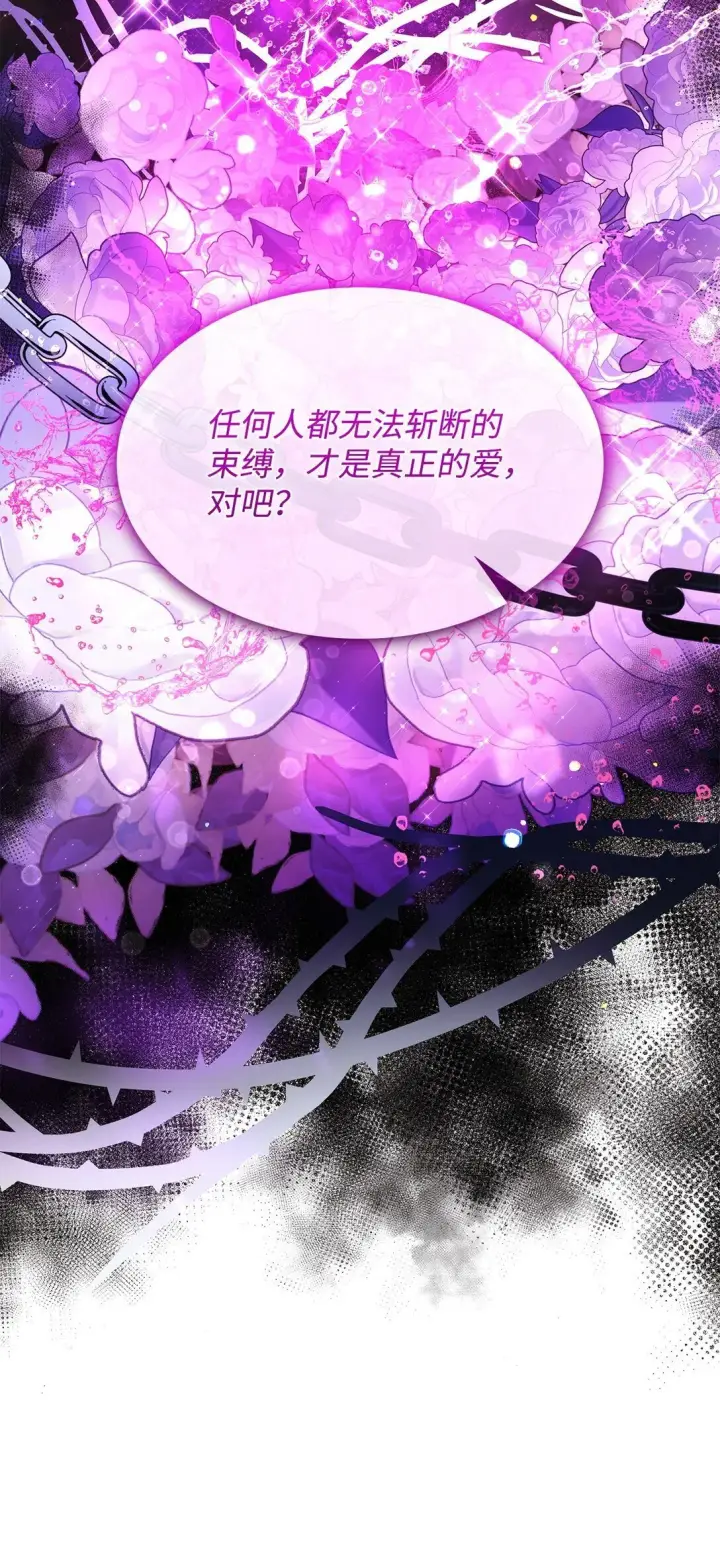 漫画《虽然是恶女，却成为了妈妈》72 请罪第64张图