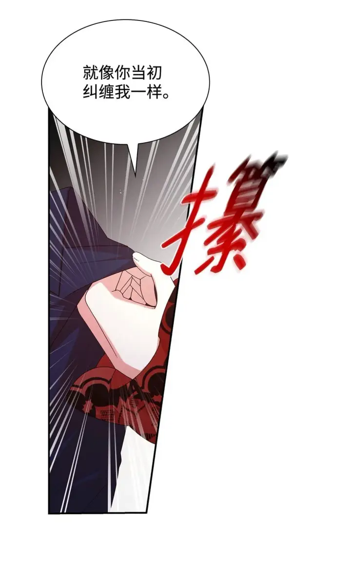 漫画《虽然是恶女，却成为了妈妈》72 请罪第65张图