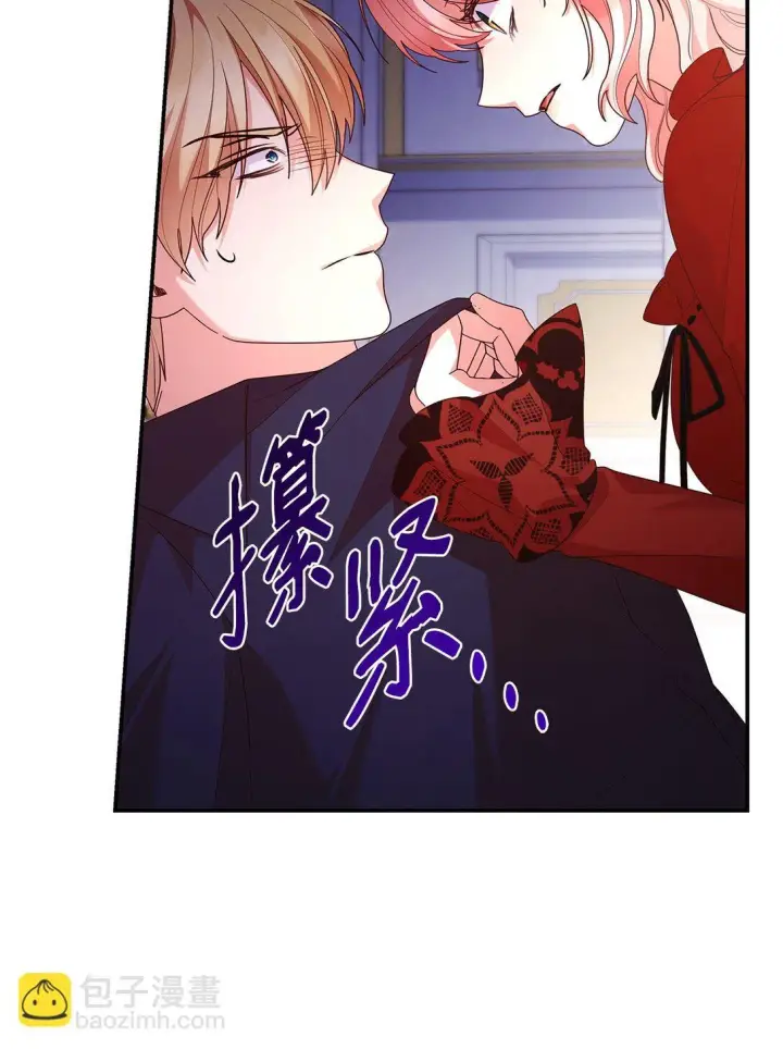 漫画《虽然是恶女，却成为了妈妈》72 请罪第67张图