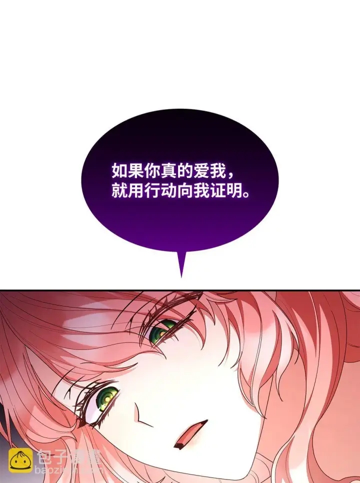 漫画《虽然是恶女，却成为了妈妈》72 请罪第68张图