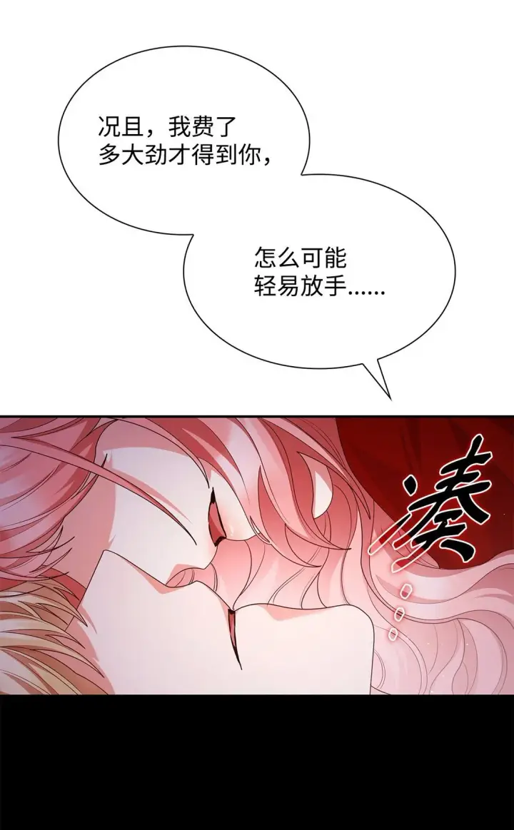 漫画《虽然是恶女，却成为了妈妈》72 请罪第75张图