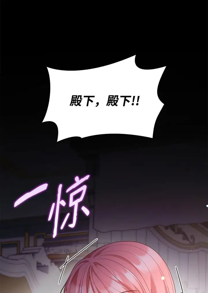 漫画《虽然是恶女，却成为了妈妈》72 请罪第76张图