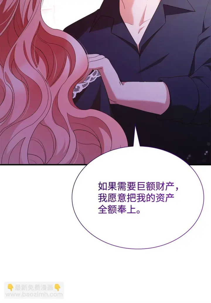 《虽然是恶女，却成为了妈妈》73 奇迹图17