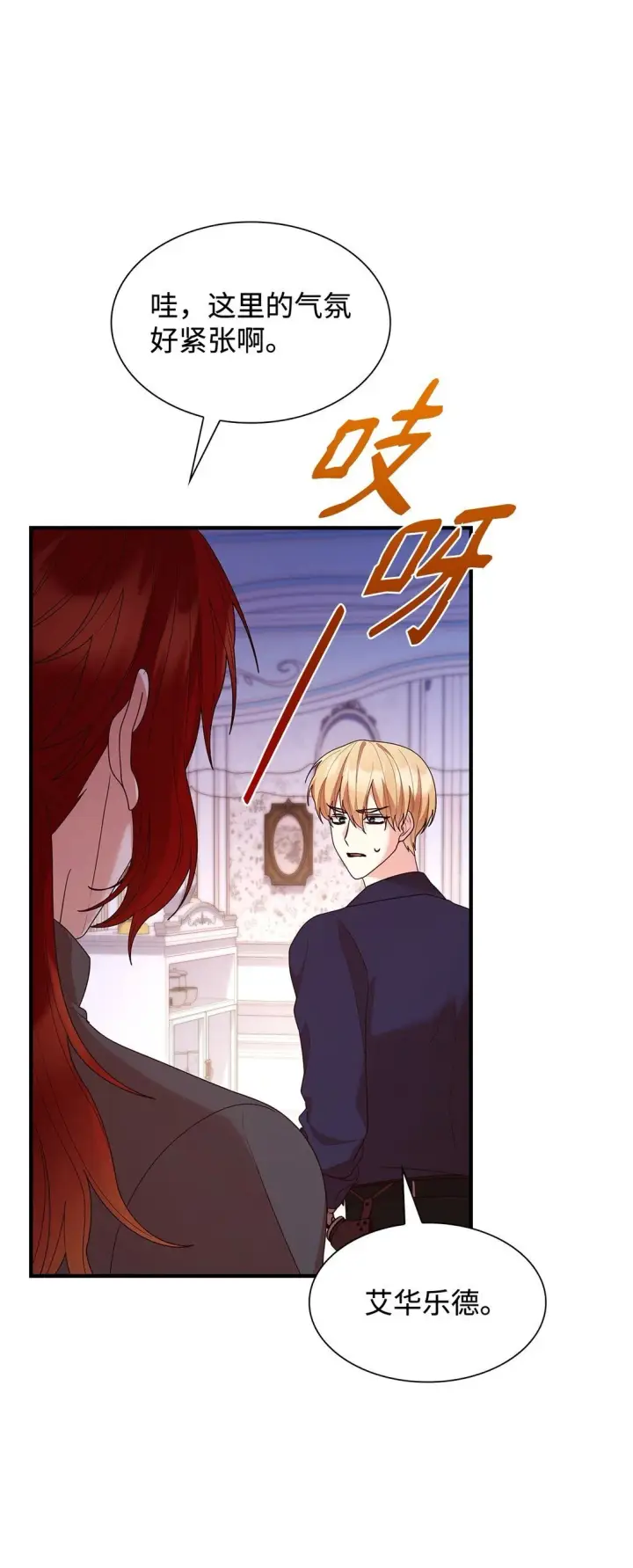 《虽然是恶女，却成为了妈妈》73 奇迹图19