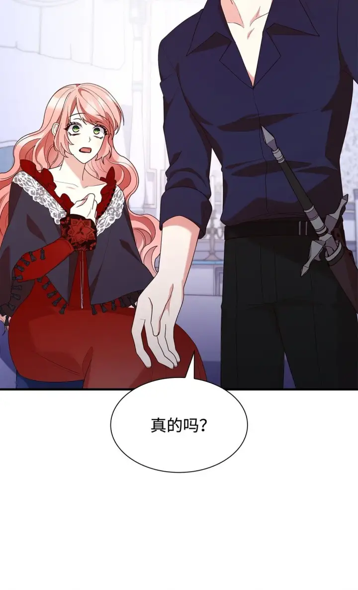 《虽然是恶女，却成为了妈妈》73 奇迹图24