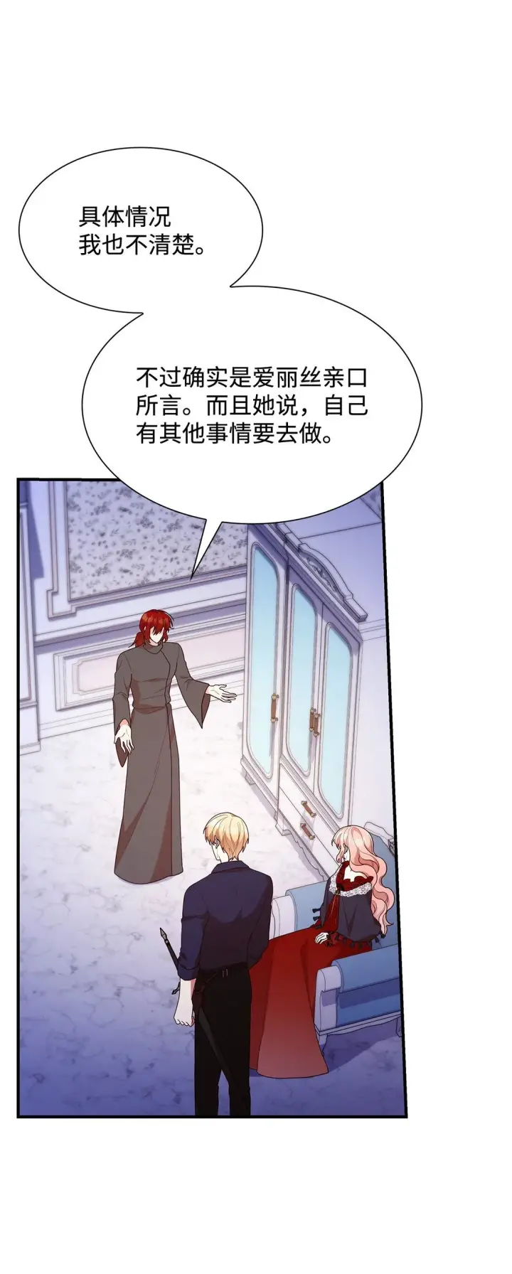 《虽然是恶女，却成为了妈妈》73 奇迹图28