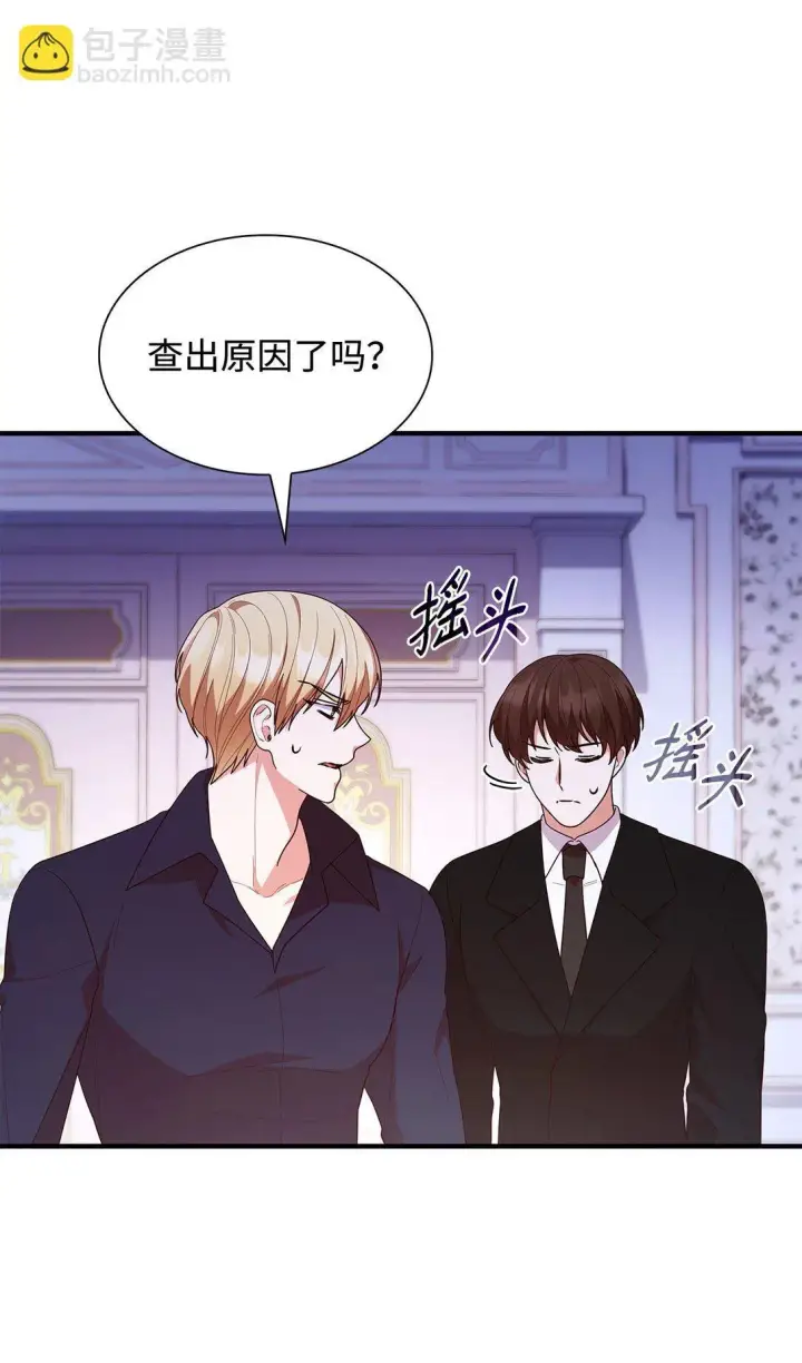 《虽然是恶女，却成为了妈妈》73 奇迹图3