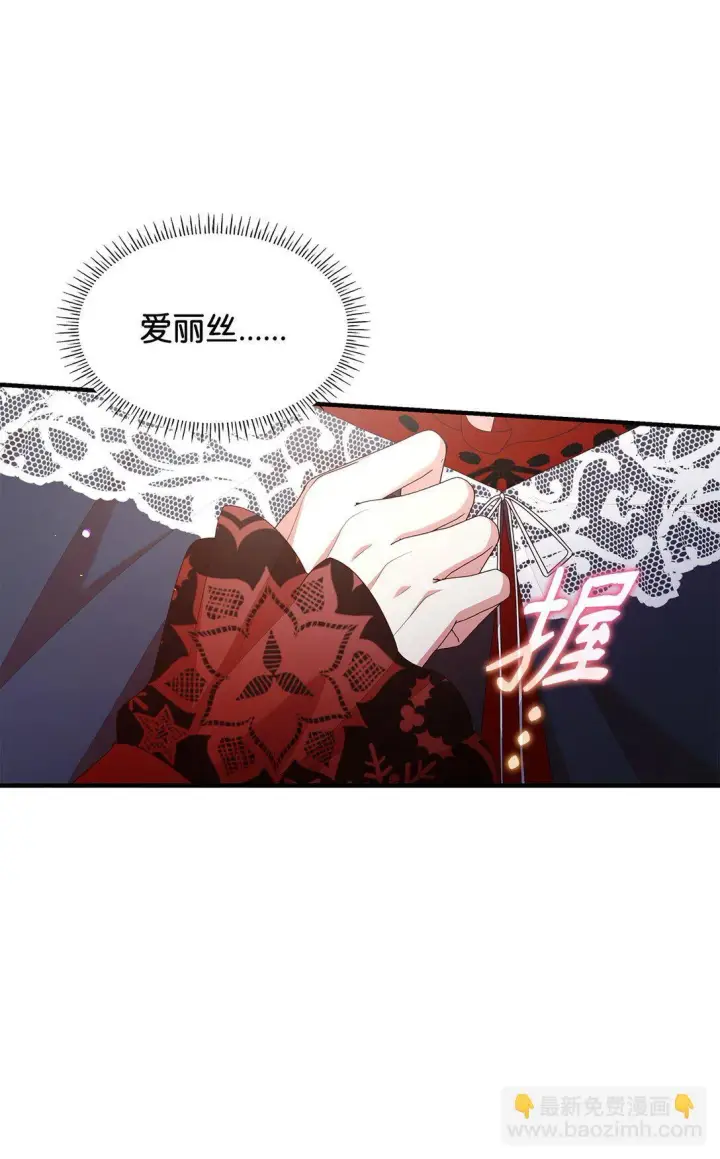 《虽然是恶女，却成为了妈妈》73 奇迹图30