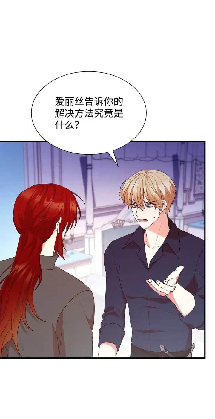 《虽然是恶女，却成为了妈妈》73 奇迹图34
