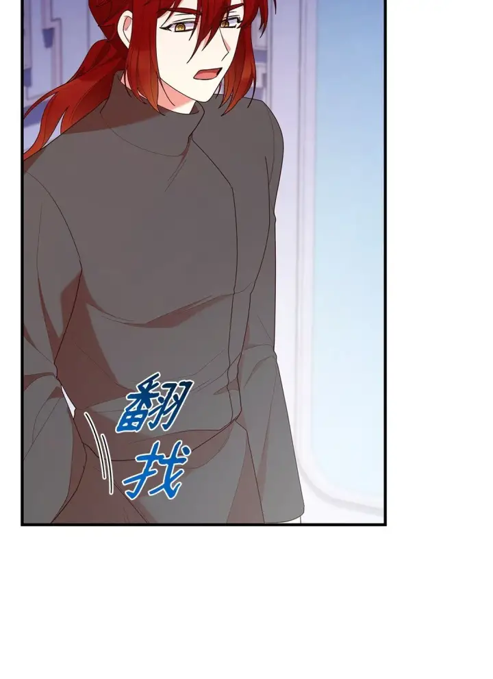 《虽然是恶女，却成为了妈妈》73 奇迹图36