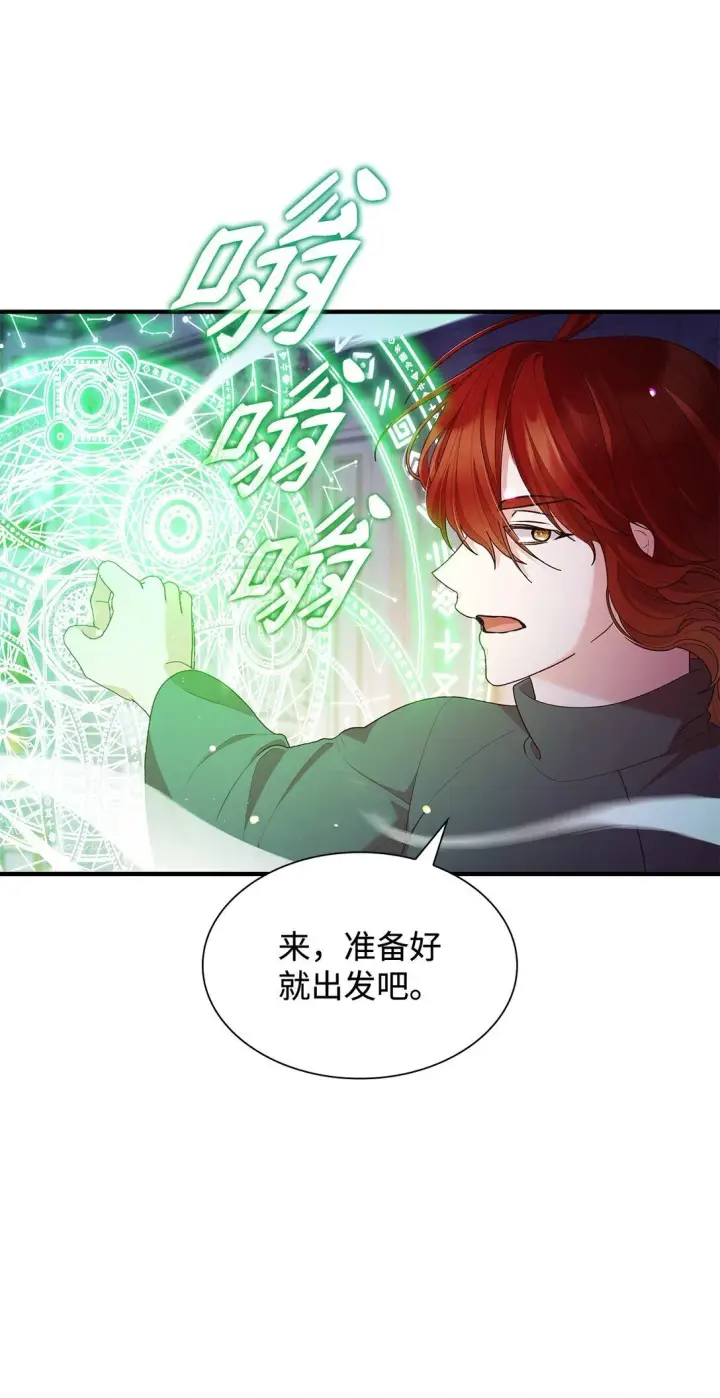 《虽然是恶女，却成为了妈妈》73 奇迹图39