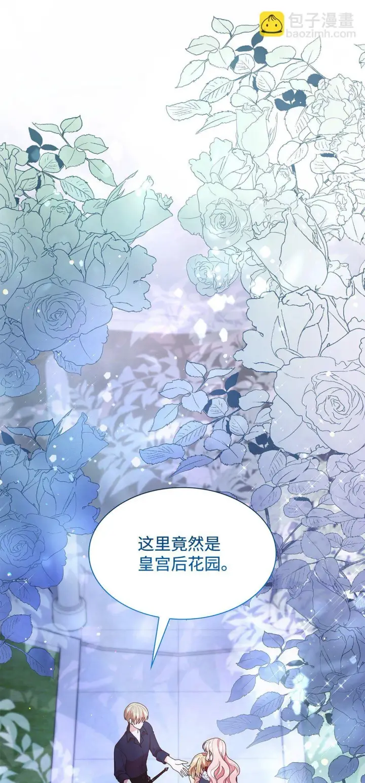《虽然是恶女，却成为了妈妈》73 奇迹图51