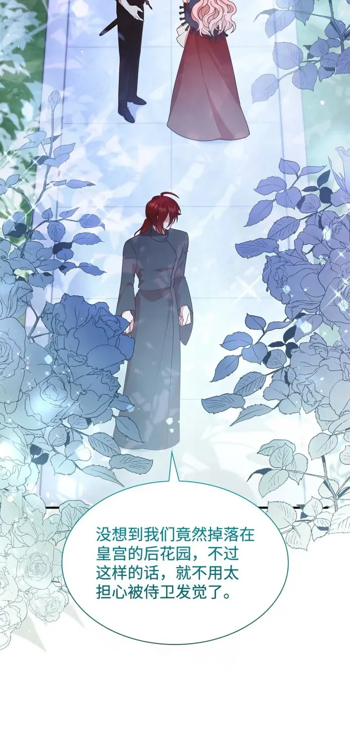 《虽然是恶女，却成为了妈妈》73 奇迹图52