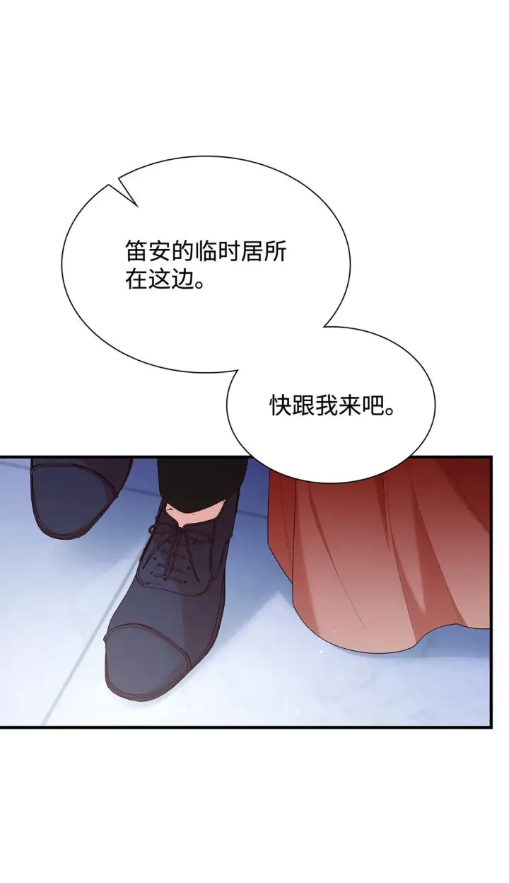 《虽然是恶女，却成为了妈妈》73 奇迹图53