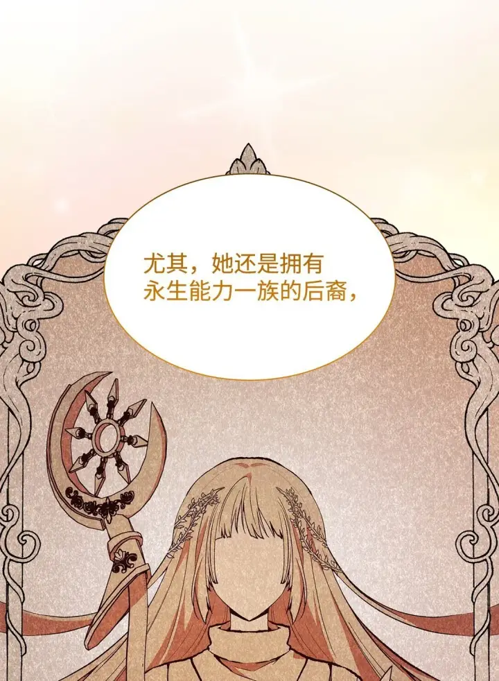 《虽然是恶女，却成为了妈妈》73 奇迹图55