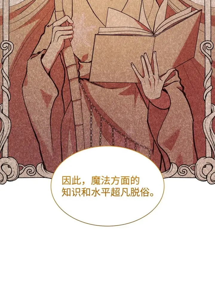 《虽然是恶女，却成为了妈妈》73 奇迹图56