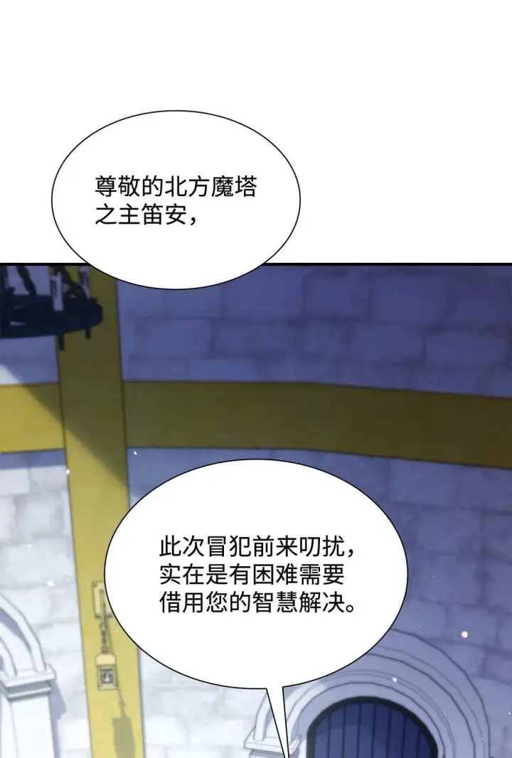 《虽然是恶女，却成为了妈妈》73 奇迹图59