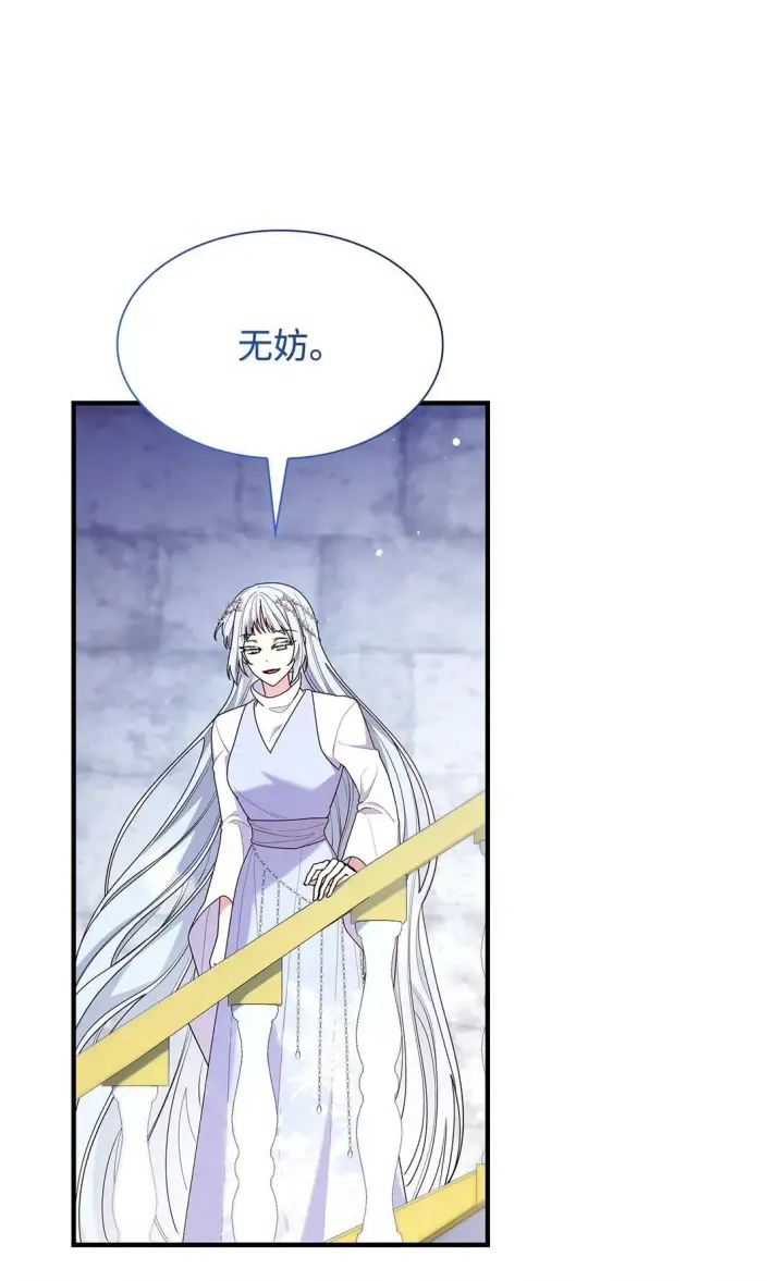 《虽然是恶女，却成为了妈妈》73 奇迹图62