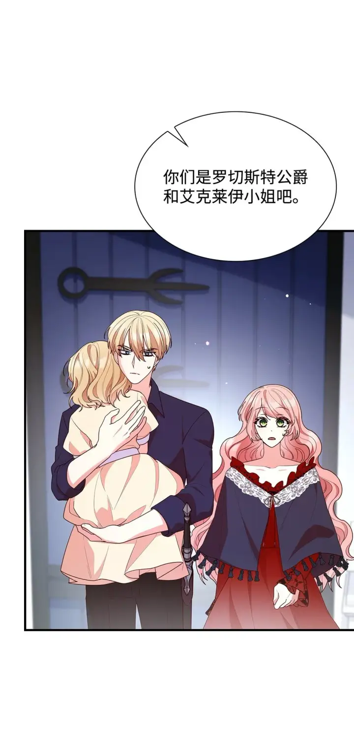 《虽然是恶女，却成为了妈妈》73 奇迹图64