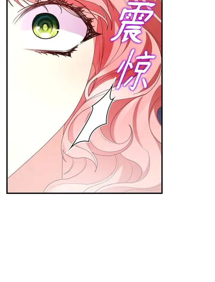 《虽然是恶女，却成为了妈妈》73 奇迹图66