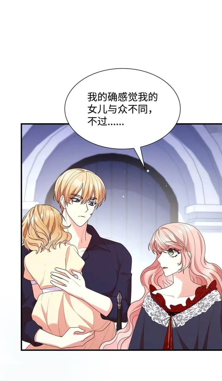 《虽然是恶女，却成为了妈妈》73 奇迹图68